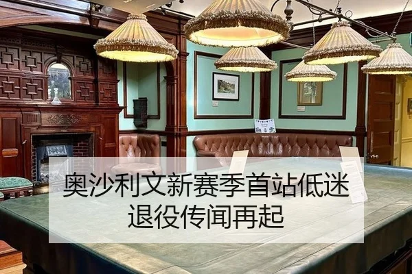 ao-sha-li-wen-xin-sai-ji-shou-zhan-di-mi-tui-yi-chuan-wen-zai-qi-2-802.jpg